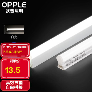 OPPLE 欧普照明 LED灯管T5一体灯带日光灯长条节