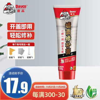 Davco 德高 1000251 墙面修补膏 一只装