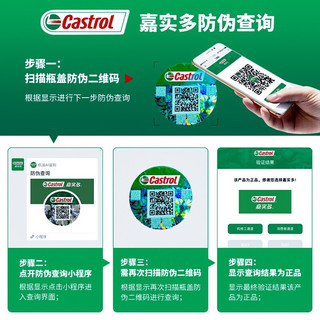 Castrol 嘉实多 磁护启停宝 0W-20 1L SP