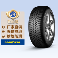 GOOD YEAR 固特异 冬季胎（雪地胎） ULTRA GRIP ICE+ 215/50R17 95T Goodyear