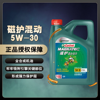 Castrol 嘉实多 磁护混合动力 5W-30 4L SP