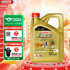 Castrol 嘉实多 极护智E版 全合成机油  5W-30 SP/C2 4L 汽车保养