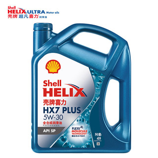 Shell 壳牌 蓝喜力全合成机油 蓝壳HX7 PLUS 5W-30 API SP级 4L