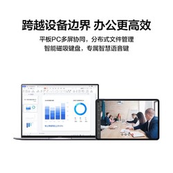 HUAWEI 华为 MatePad Pro10.8英寸 WiFi版 影音娱乐办公全面屏学习平板电脑