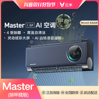 VIOMI 云米 Master (除甲醛版) AI语音空调 2小时甲醛去除率99% 净化空气