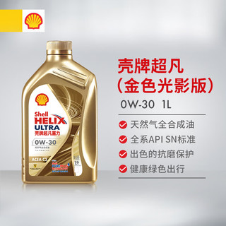 Shell 壳牌 超凡喜力金色光影版 0W-30 SN/C3 1L