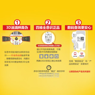 Shell 壳牌 超凡喜力金色光影版 0W-30 SN/C3 1L