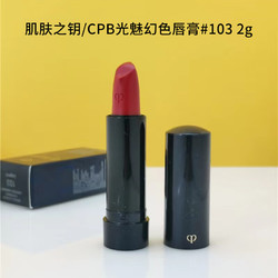 cle de peau BEAUTE 肌肤之钥 口红 琉金柔雾唇膏103# 2g