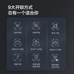 TCL 全自动指纹锁家用防盗门密码锁 智能门锁电子锁Q9