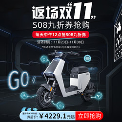 新大洲本田 S08电动自行车含电池 哑光白 整车价4699元