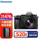 Panasonic 松下 S5全画幅微单相机单电无反数码相机 约2420万有效像素 5轴防抖 S5+50mm/F1.8 套餐二