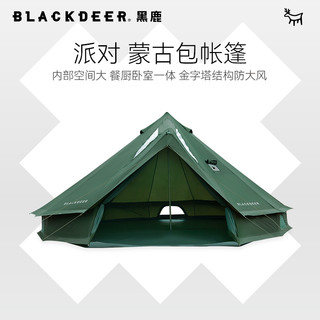 BLACKDEER 黑鹿 派对蒙古包帐篷森系露营豪华别墅大型户外露营用品装备