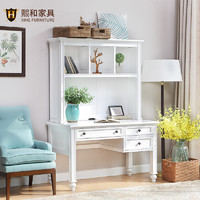 SHYHO 熙和 美式实木书桌写字台书架简约美式办公桌樱桃木水性漆熙和家具