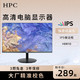 HP 惠普 显示器27英寸2k144hz电竞4k网吧22/24寸液晶台式显示屏幕