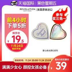 I REVOLUTION Makeup revolution爱心高光腮红女2022新款红润旗舰店官方正品