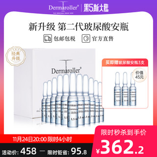 Dermaroller 德国Dermaroller升级玻尿酸安瓶精华补水保湿急救修护精华液30支