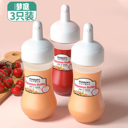 MENGTING 梦庭 塑料挤酱瓶 家用番茄酱沙拉挤压瓶 酱料蜂蜜果酱汁瓶尖嘴瓶子 9002