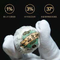 吉普号 小青柑 普洱茶熟茶 一品青柑 新会天马柑 布朗宫廷料 2020年天马1粒