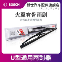 百亿补贴：BOSCH 博世 新火翼系列 有骨雨刷