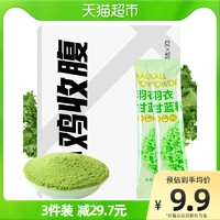 轻即 羽衣甘蓝粉固体饮料 60g