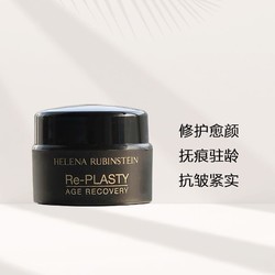 HELENA RUBINSTEIN 赫莲娜 HR 赫莲娜黑绷带面霜5ml 抗皱紧实 保湿修护 中小样