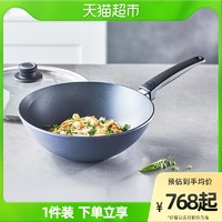 WOLL 弗欧 德国进口不粘锅家用麦饭石色炒菜锅燃气灶煤气灶炒锅不粘锅