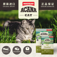 抖音超值购：ACANA 爱肯拿 草原家禽无谷低敏原装进口鸭肉猫粮