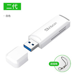 裕合联 USB3.0读卡器