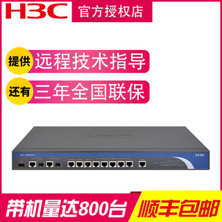 华三（H3C）ER8300G2-X 全千兆 企业级VPN网关路由器 多WAN口 内置防火墙 带机量800