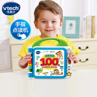vtech 伟易达 英语启蒙100词幼儿早教机玩具宝宝有声点读机点触书