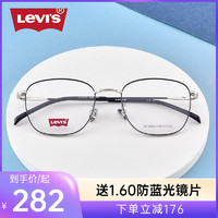 Levi's 李维斯 Levis李维斯镜框新款超轻金属方框男女可配近视度数眼镜架LV7011F