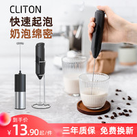 CLITON 打奶泡器咖啡打泡器家用迷你电动奶泡机牛奶搅拌器手持无线打发器