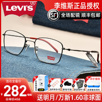 Levi's 李维斯 、：Levis 李维斯 复古方框眼镜架LS05322+1.67防蓝光镜片2片