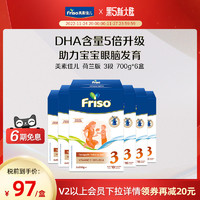 Friso 美素佳儿 荷兰版5倍DHA升级婴幼儿配方宝宝牛奶粉3段700g*6盒