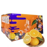 赣南脐橙江西橙子 带箱5斤（净重4.5斤）果径60-70mm
