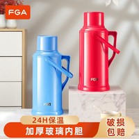 FGA 富光FGA开水瓶家用热水瓶大容量玻璃内胆暖瓶学生宿舍保温壶大号