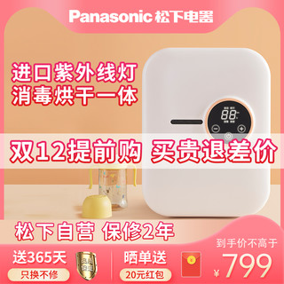 Panasonic 松下 婴儿消毒器进口紫外线消毒带烘干机宝宝专用奶瓶消毒机保洁柜