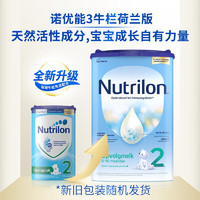 PLUS会员：Nutrilon 诺优能 婴儿配方奶粉 2段 800g