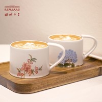 中国国家博物馆 芳华茶具咖啡杯碟套装情侣杯子马克杯子情人节礼物