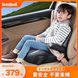 besbet 贝思贝特 3-12岁汽车用儿童宝宝安全座椅增高垫大童车载简易坐垫便携式坐椅