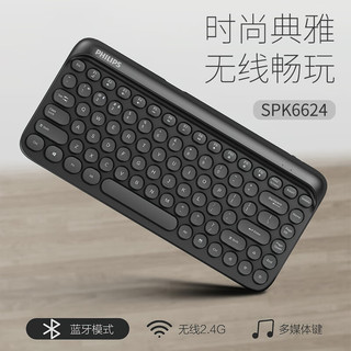 PHILIPS 飞利浦 SPK6624 键盘 无线键盘  蓝牙键盘 办公圆帽静轻音通用键盘 无线蓝牙键盘 黑色