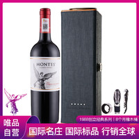 MONTES 蒙特斯 智利原瓶进口红酒蒙特斯家族系列赤霞珠干红葡萄酒单支水钻礼盒装