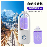 厕泡泡 香薰机 香氛机+香格里拉香薰60ML