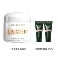 LA MER 海蓝之谜 【3件包邮装】经典传奇面霜 100ml +浓缩修护眼霜3ml*2