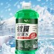 HELLOLEIBOO 徕本 防冻玻璃水零下40度强力去污 (-15度以上使用) 2瓶装
