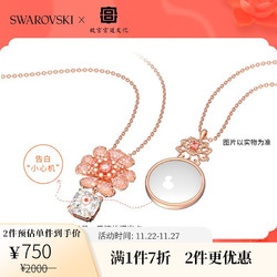 SWAROVSKI 施华洛世奇 CONNEXUS系列 5615095 心相莲项链套装