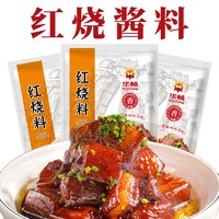 华畅 红烧酱汁排骨猪蹄酱料包 60g*8袋