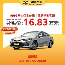 TOYOTA 丰田 凯美瑞 2021款 2.0G 豪华版 汽油车