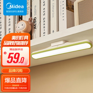 Midea 美的 酷毙灯 充插两用 30CM+线+粘片