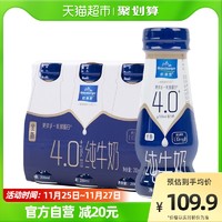 88VIP：欧德堡 4.0蛋白质全脂纯牛奶200ml*24瓶早餐便携装儿童学生牛奶